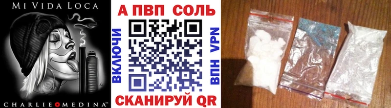 A-PVP VHQ Удачный