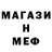 МЕТАМФЕТАМИН пудра TESH MOB