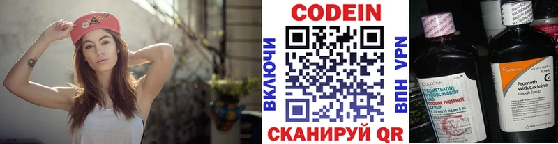 даркнет сайт  Удачный  Кодеиновый сироп Lean напиток Lean (лин) 
