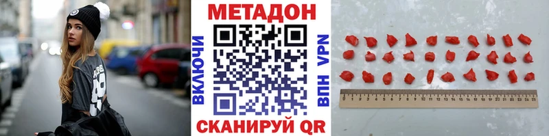 Метадон methadone Удачный