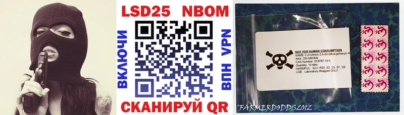как найти   Удачный  Марки NBOMe 1,8мг 